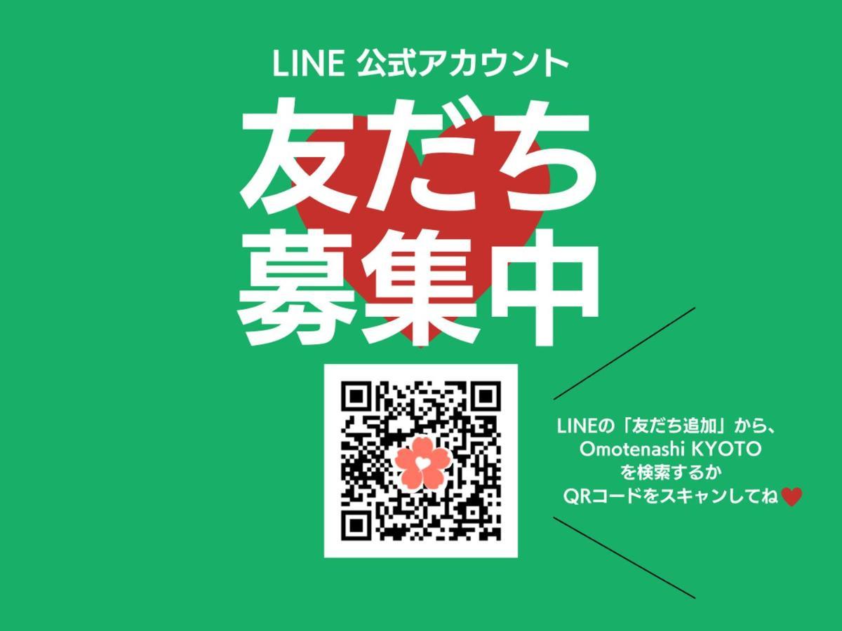 ホテル カンソ 京都市 エクステリア 写真